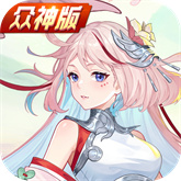 斗罗大陆武魂觉醒众神版