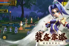 全民江湖手游官方正版