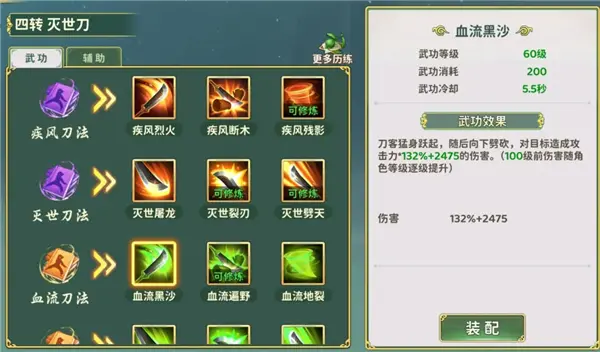 热血江湖归来官网版