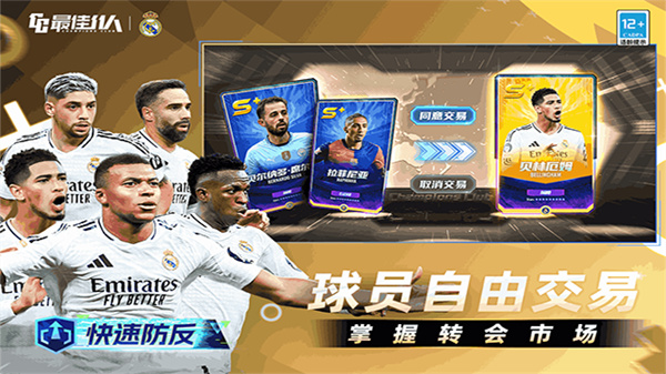 最佳11人官方版