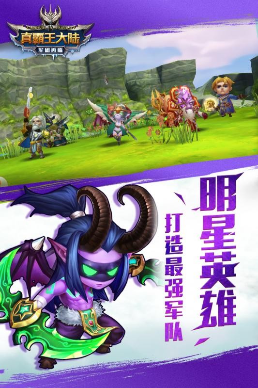 霸王大陆2中文版