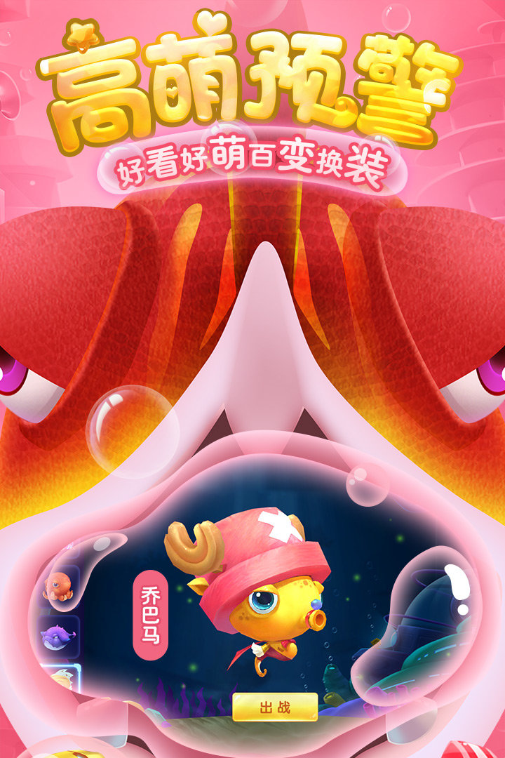 海底大作战手机版