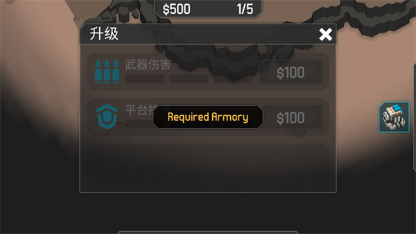 机械战争3手机版