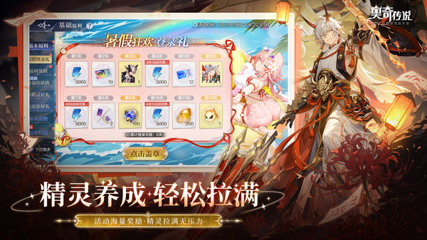 奥奇传说手游官方版