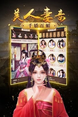 帝王时代手机版