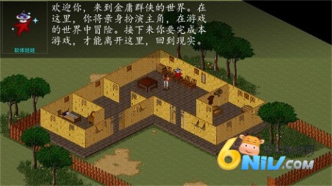 金庸群侠传苍龙逐日