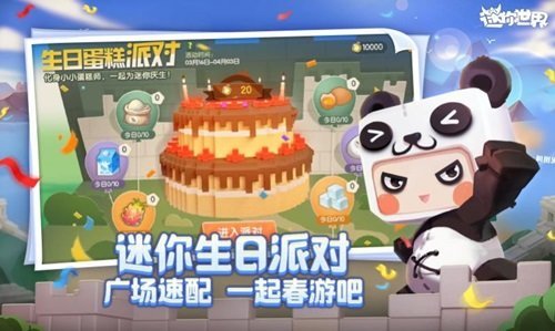 迷你世界先遣服