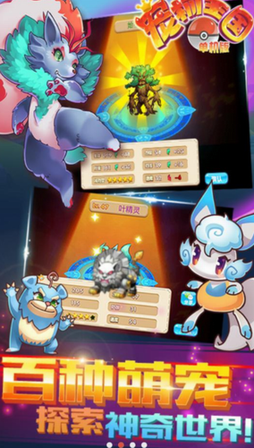 宠物王国破解版