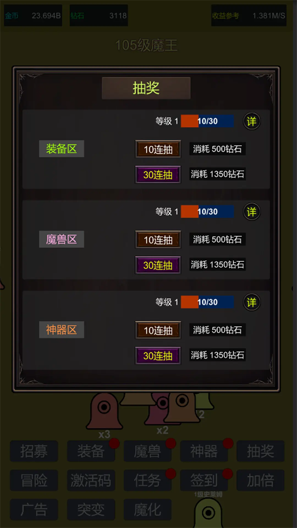 小小史莱姆推翻大魔王