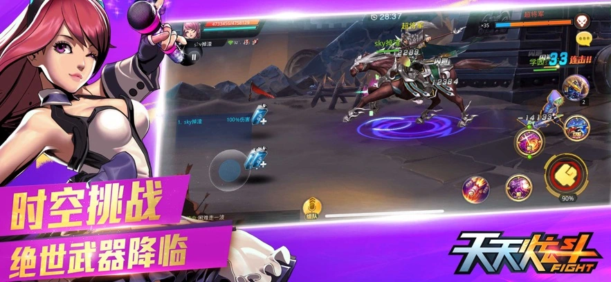 天天炫斗2025最新版