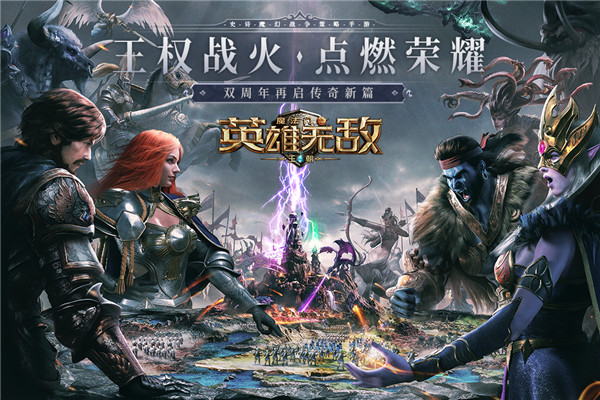 魔法门之英雄无敌王朝完整版