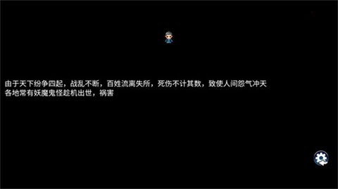 道士下山手机版