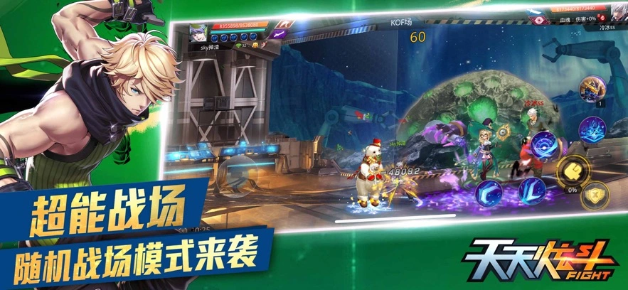 天天炫斗2025最新版