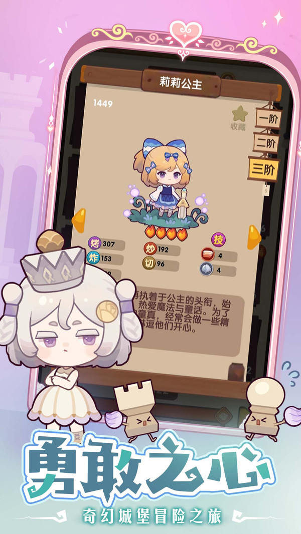 爆炒江湖破解版