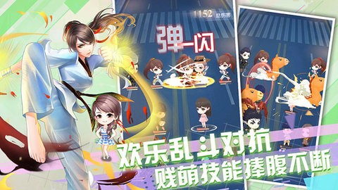 爱情公寓免费版