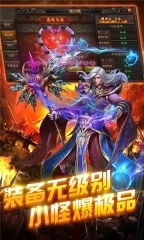 不败传奇官方正版