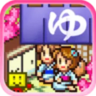 暖暖温泉乡中文版