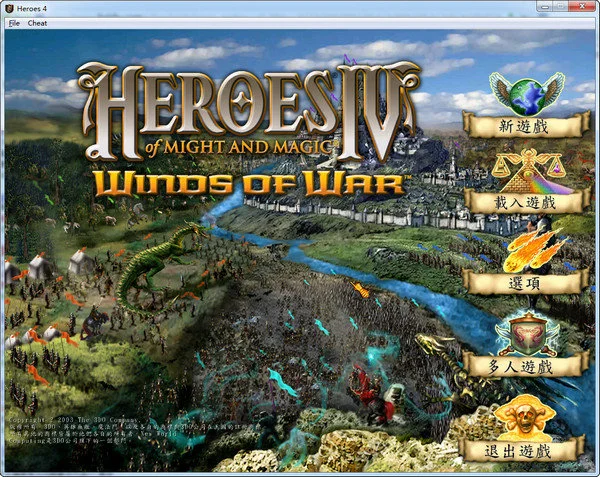 英雄无敌4中文版