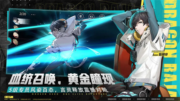 龙族卡塞尔之门