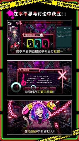 绝望监牢官方版