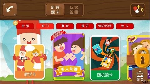 疯狂来往安卓版