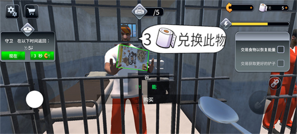 越狱模拟器中文版