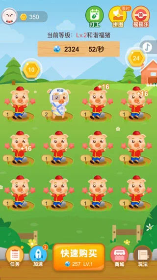 阳光养猪场无广告版