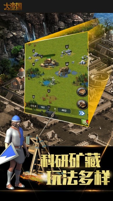 帝国时代4手游