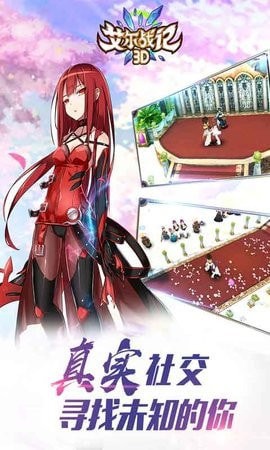 艾尔战记官网版