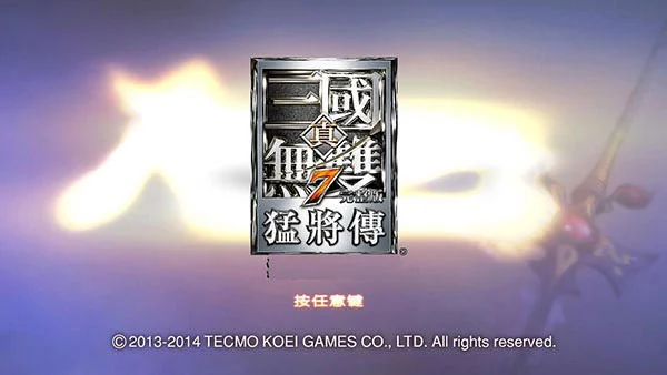 真三国无双7中文版