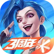 英雄联盟手游体验服