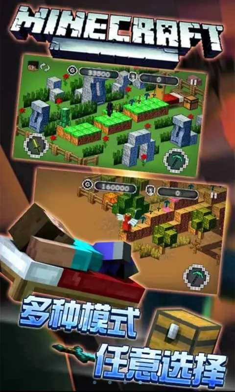 我的世界2手机版