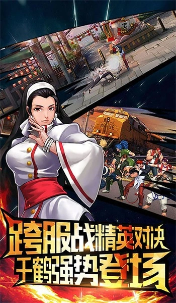 街机拳皇手机版