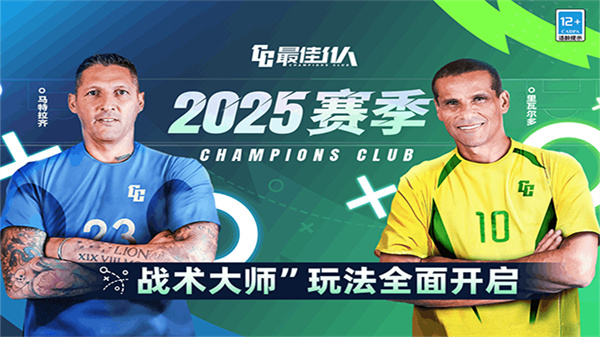 最佳11人官方版