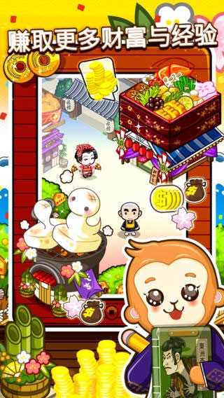 和风物语破解版