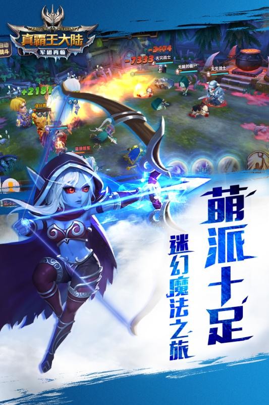 霸王大陆2中文版