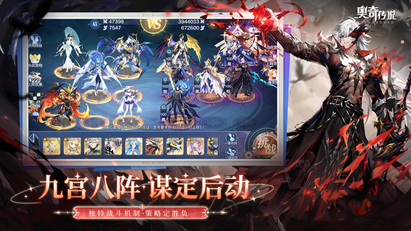 奥奇传说手游官方版