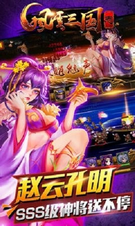 风云三国志官网版