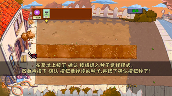 植物大战僵尸魔幻版