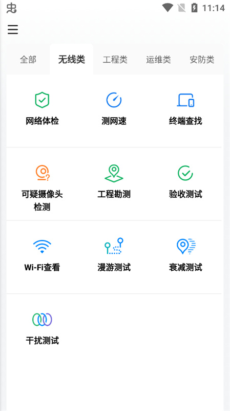 TP-LINK网络百宝箱