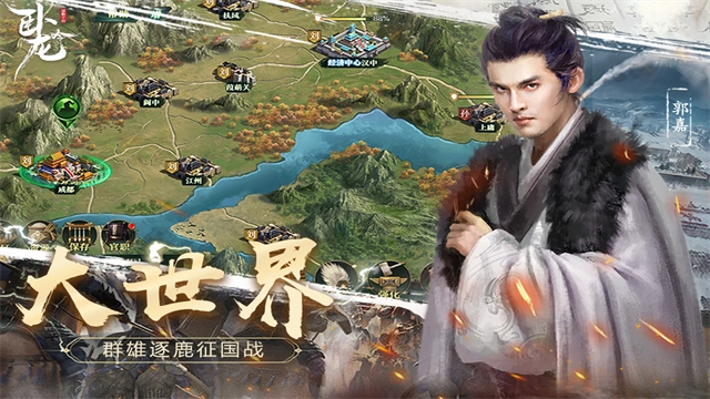 乐趣卧龙吟手机版