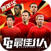 最佳11人官方版