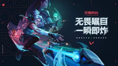 瓦罗兰特手机版