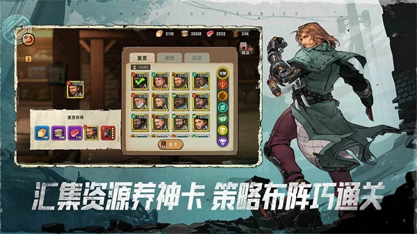 末日来袭免费版