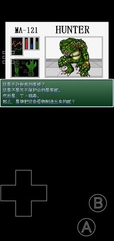 野比大雄的生化危机手机版