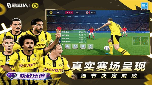 最佳11人官方版