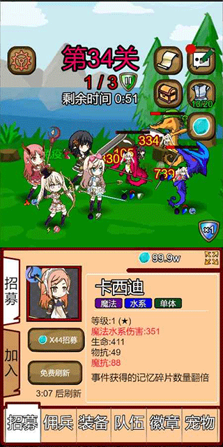 露易丝佣兵团手机版