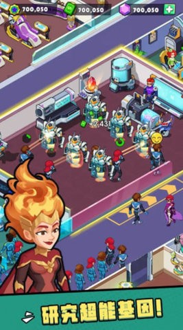 超能学院安卓版