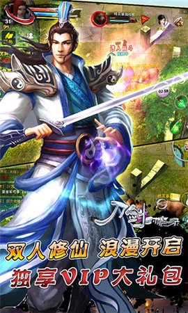 刀剑封魔录手机版