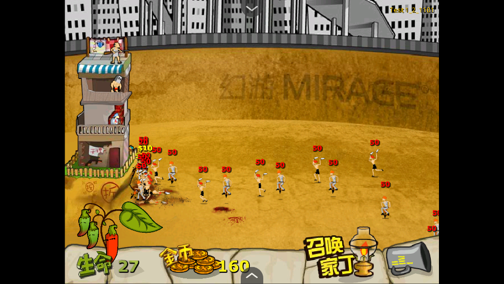 钉子户大战拆迁队